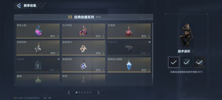 换挂饰有不?截图