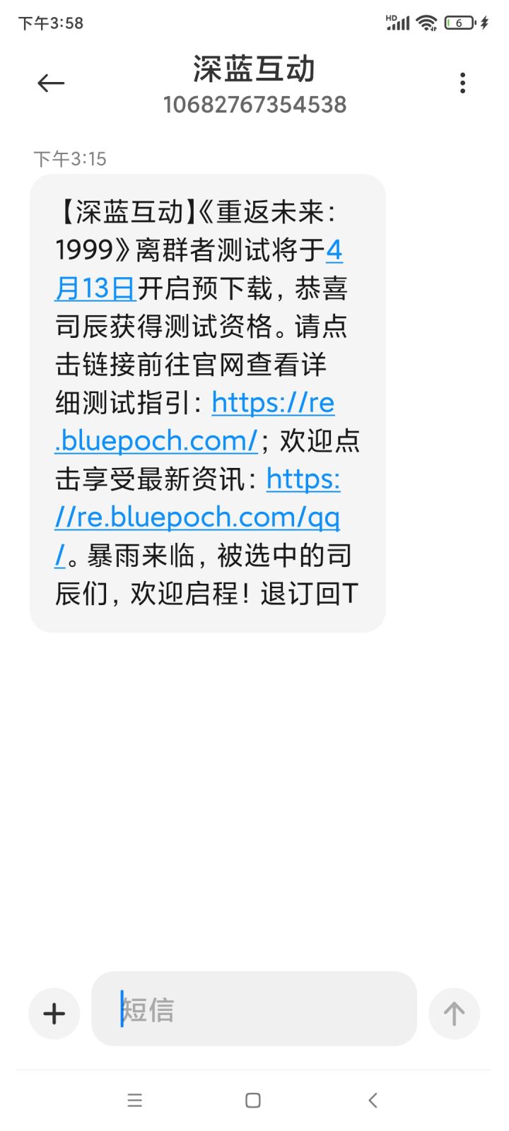 惊!竟然问卷中了测试资格截图