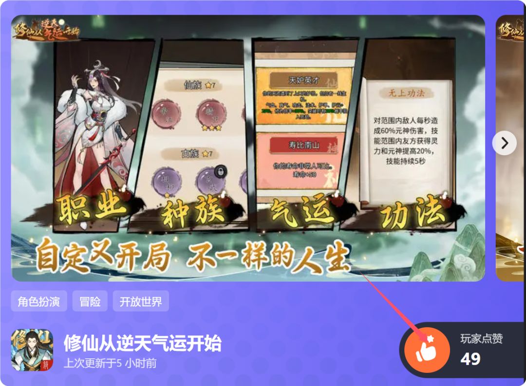 集赞最高送20000灵晶 2
