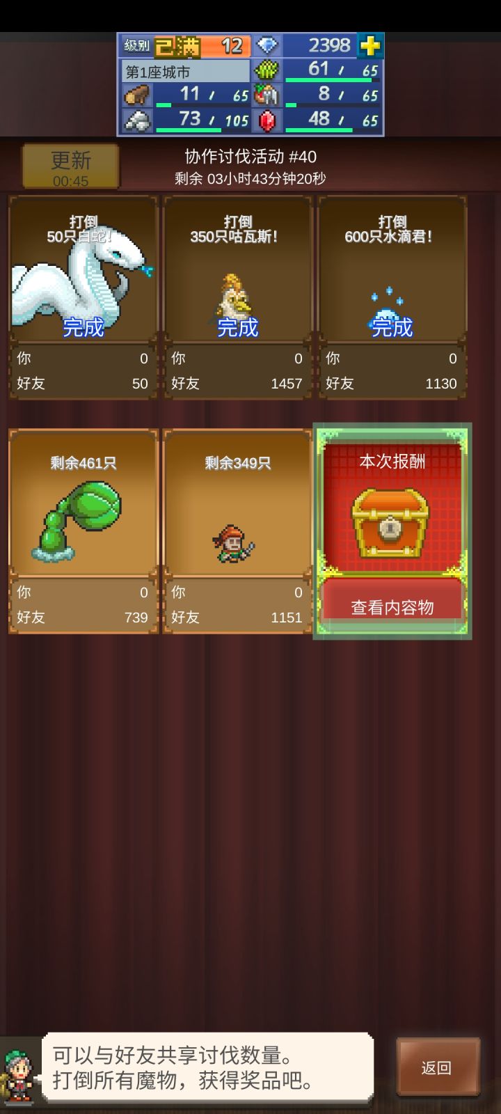 周任务大佬带带我909960098截图