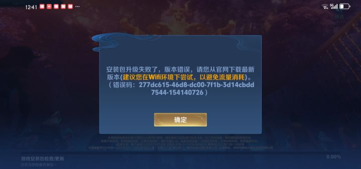 申请体验资格截图