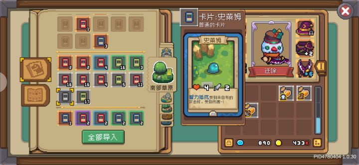 有史莱姆？截图