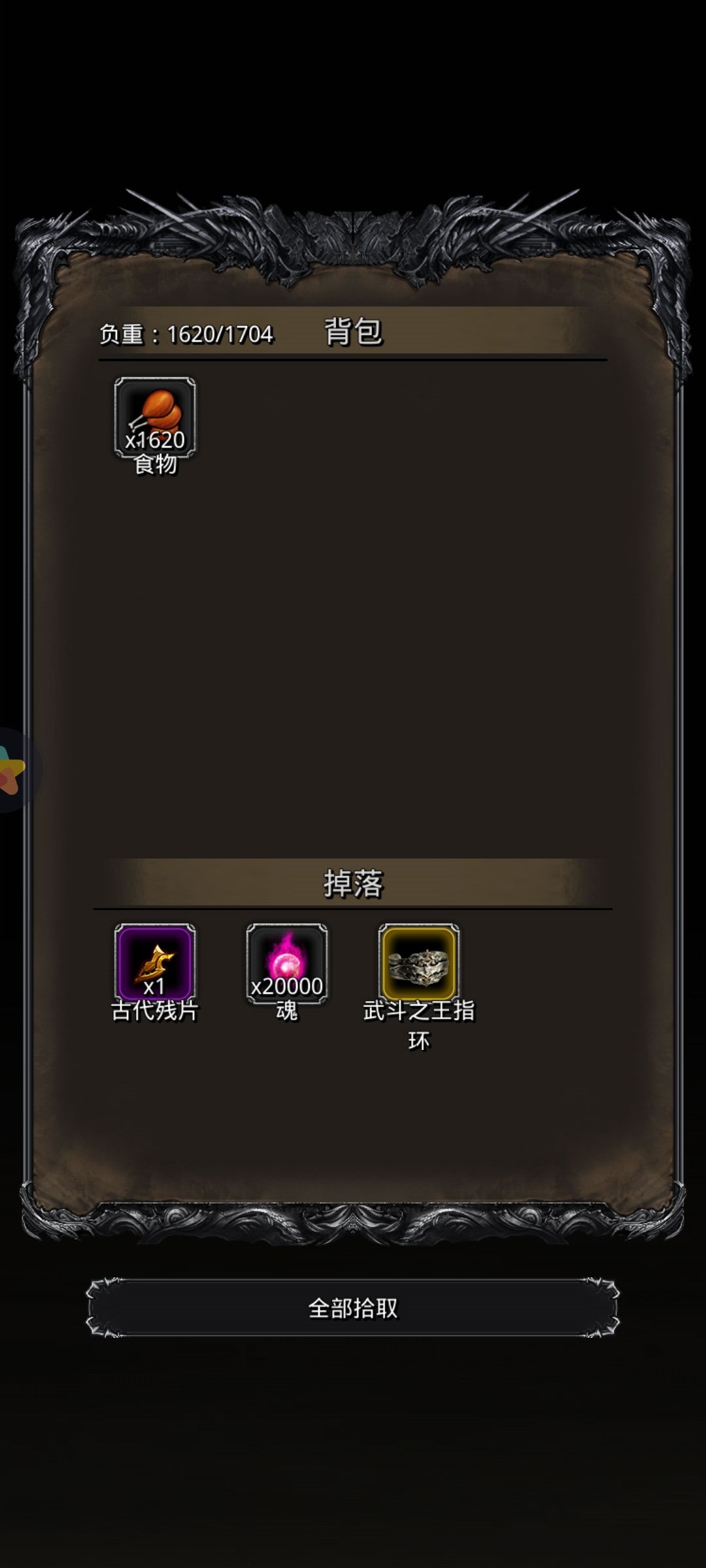 回归玩家追进度（5）遗迹8+碎片寒截图