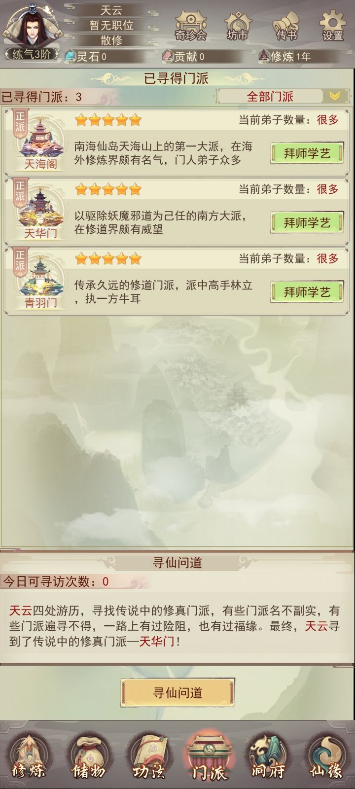 求助截图