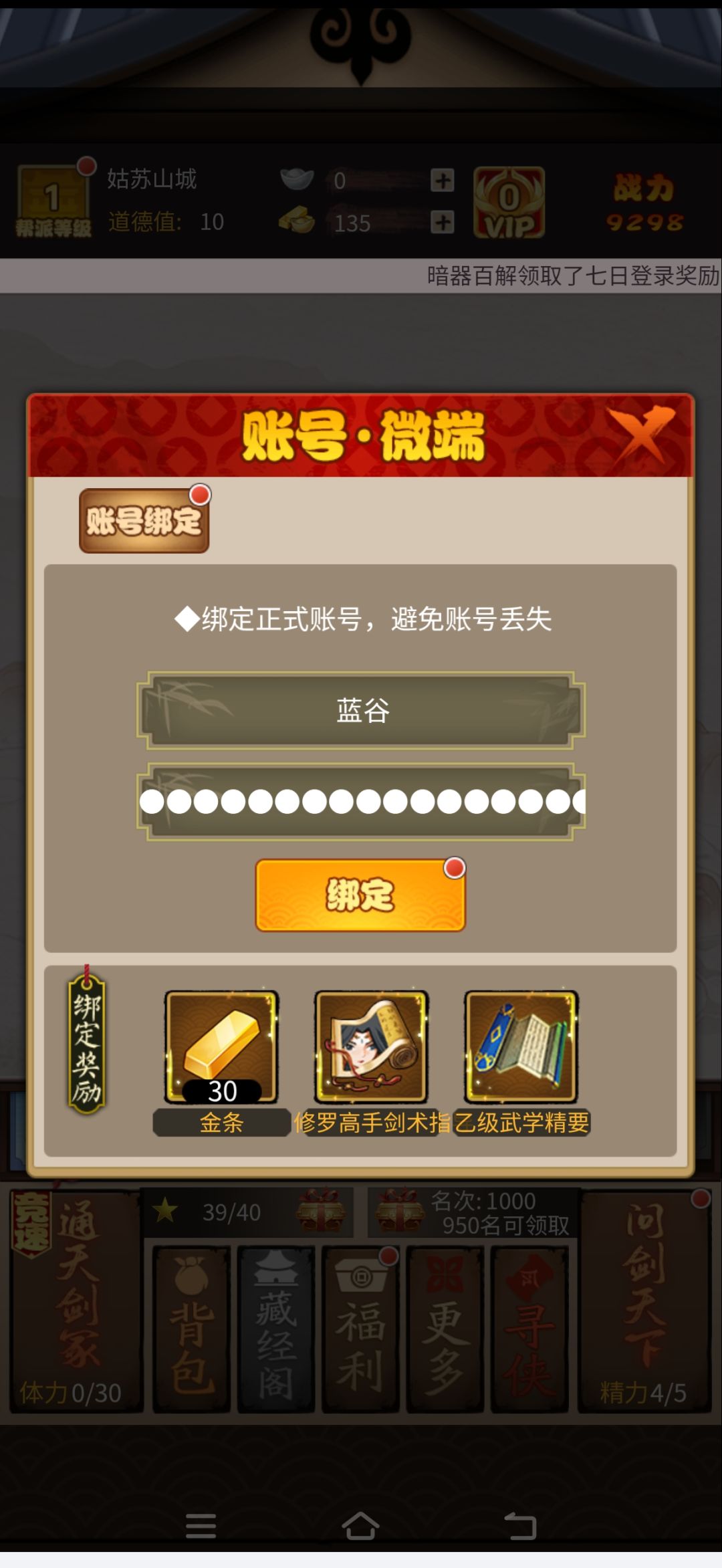 绑定 1
