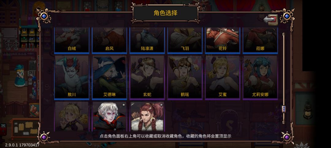 萌新求问:那个角色好玩 2