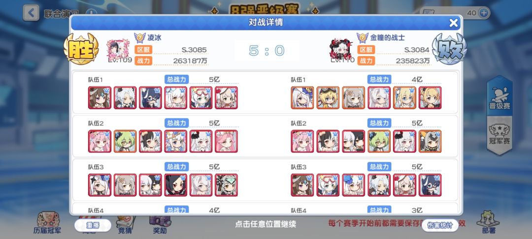 好消息:大获全胜 1