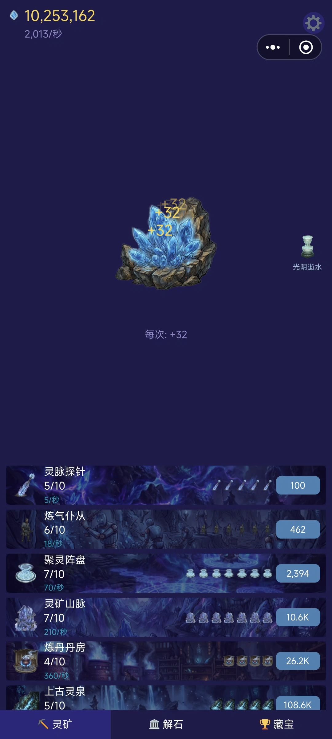 游戏自荐[解石天尊] 2