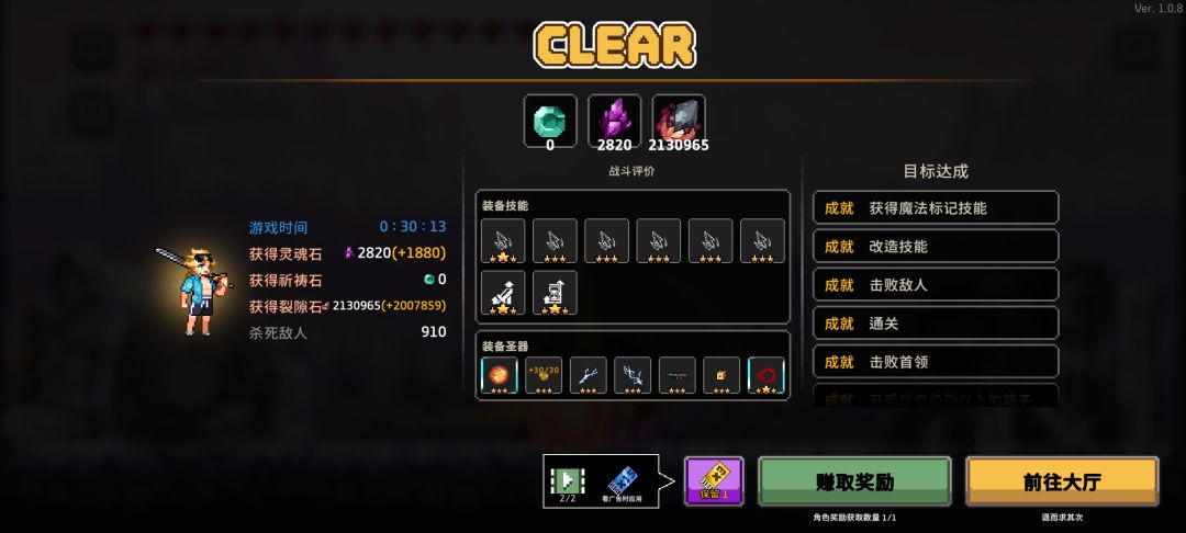 战8顺利通关!冰骑永远的神!!! 1
