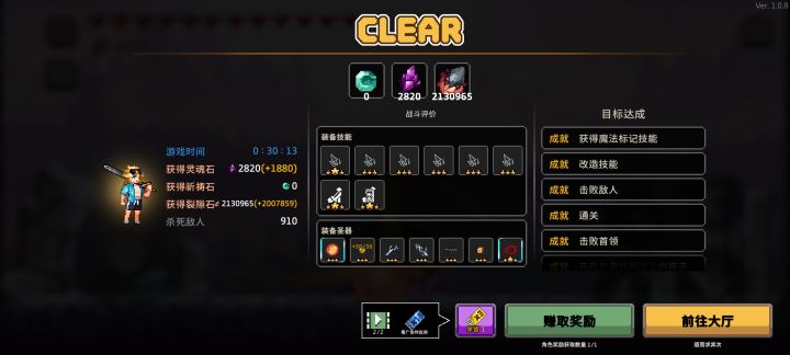 战8顺利通关!冰骑永远的神!!!截图