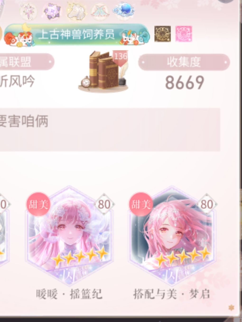 找长期共号搭搭🥰 3