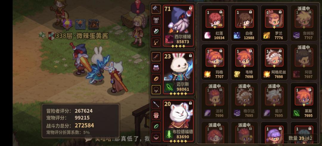 满星哈罗了,要不要把嘲讽和奶换红莲白夜 2