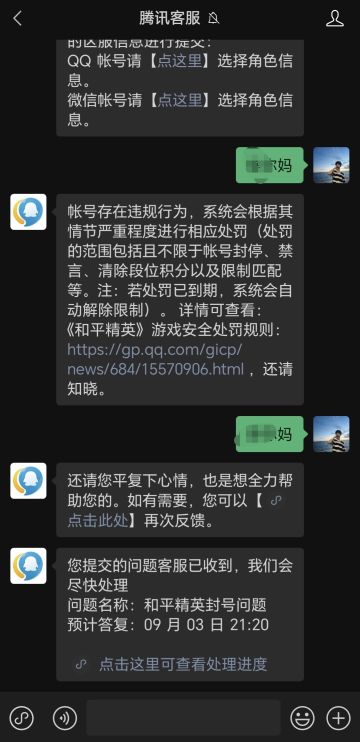 呼叫腾讯人工客服的正确打开方式