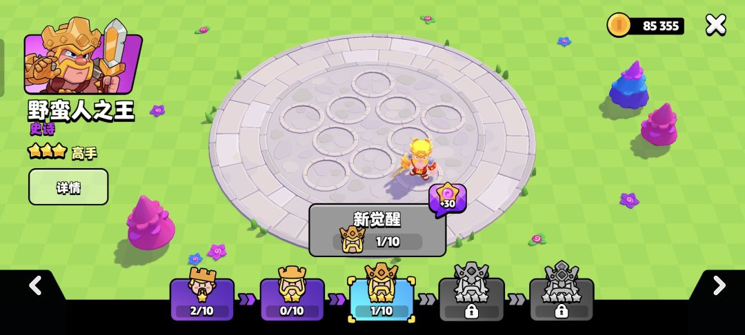 把这七个英雄玩好,连续100局前五手到擒来 3