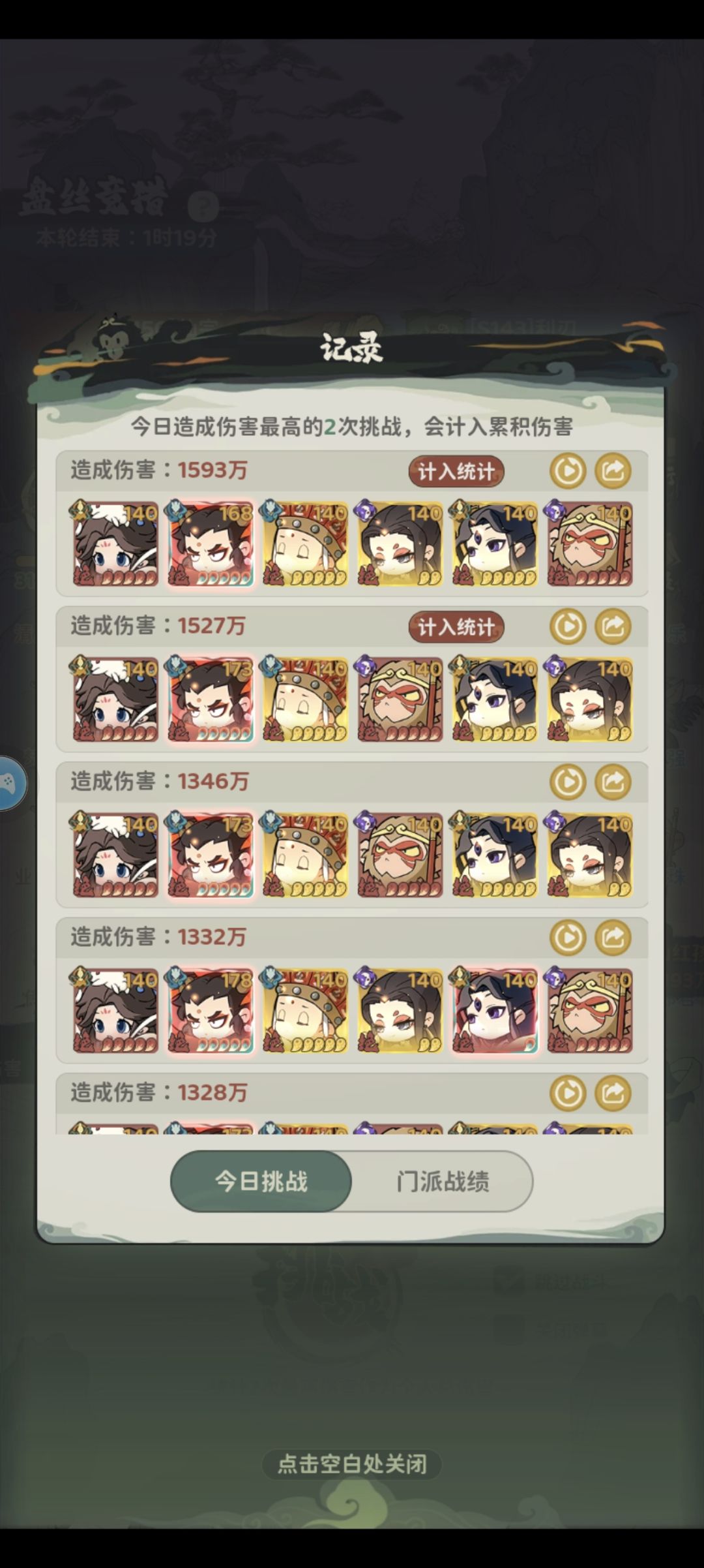 玩了四天的感觉 7
