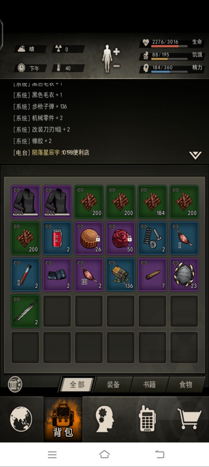 哈哈哈截图