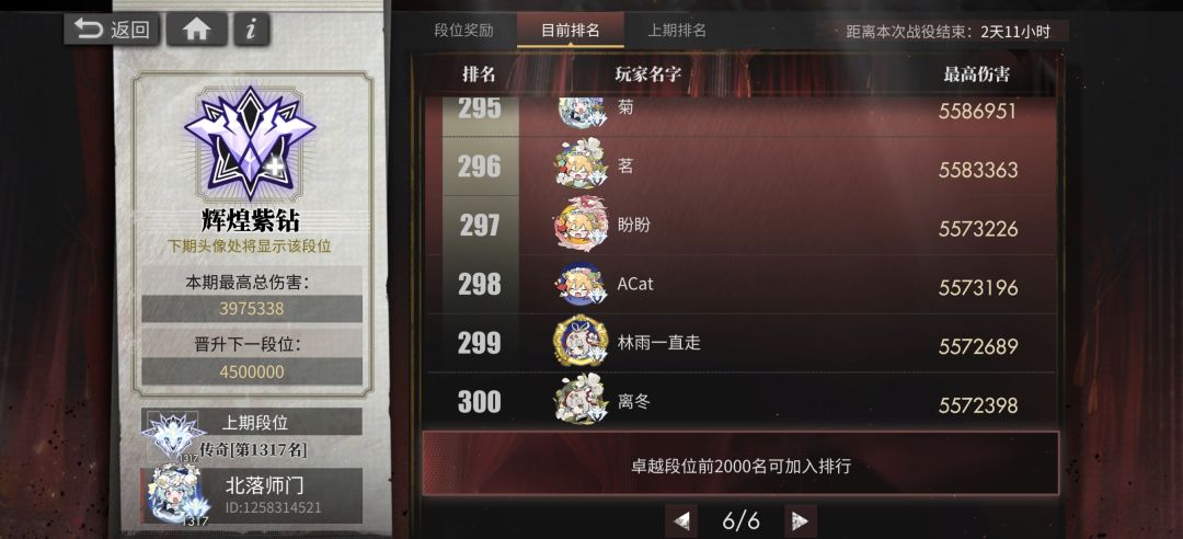 荒典15期没救啦 1