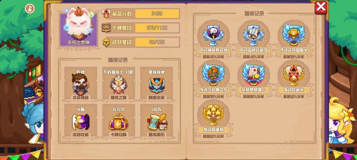 分享标题截图