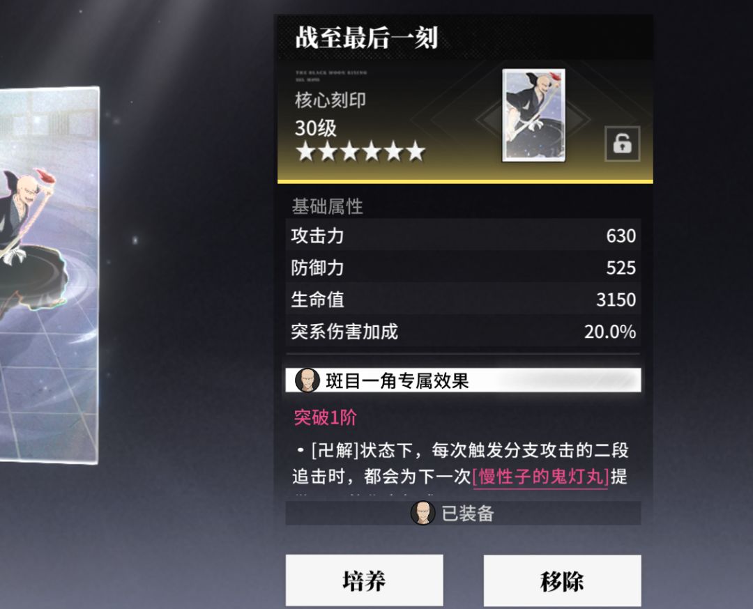 光头纯陷阱角色 2