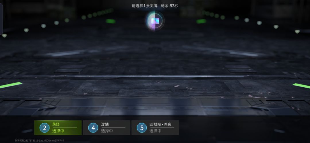排位模式选牌-1070 3