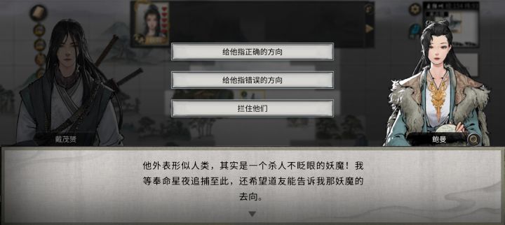 随机到自己门派的认不得掌门的时候感觉绷不住。截图