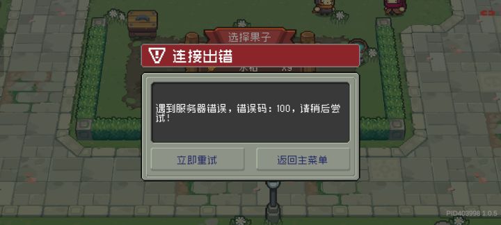 种菜不让是吧截图