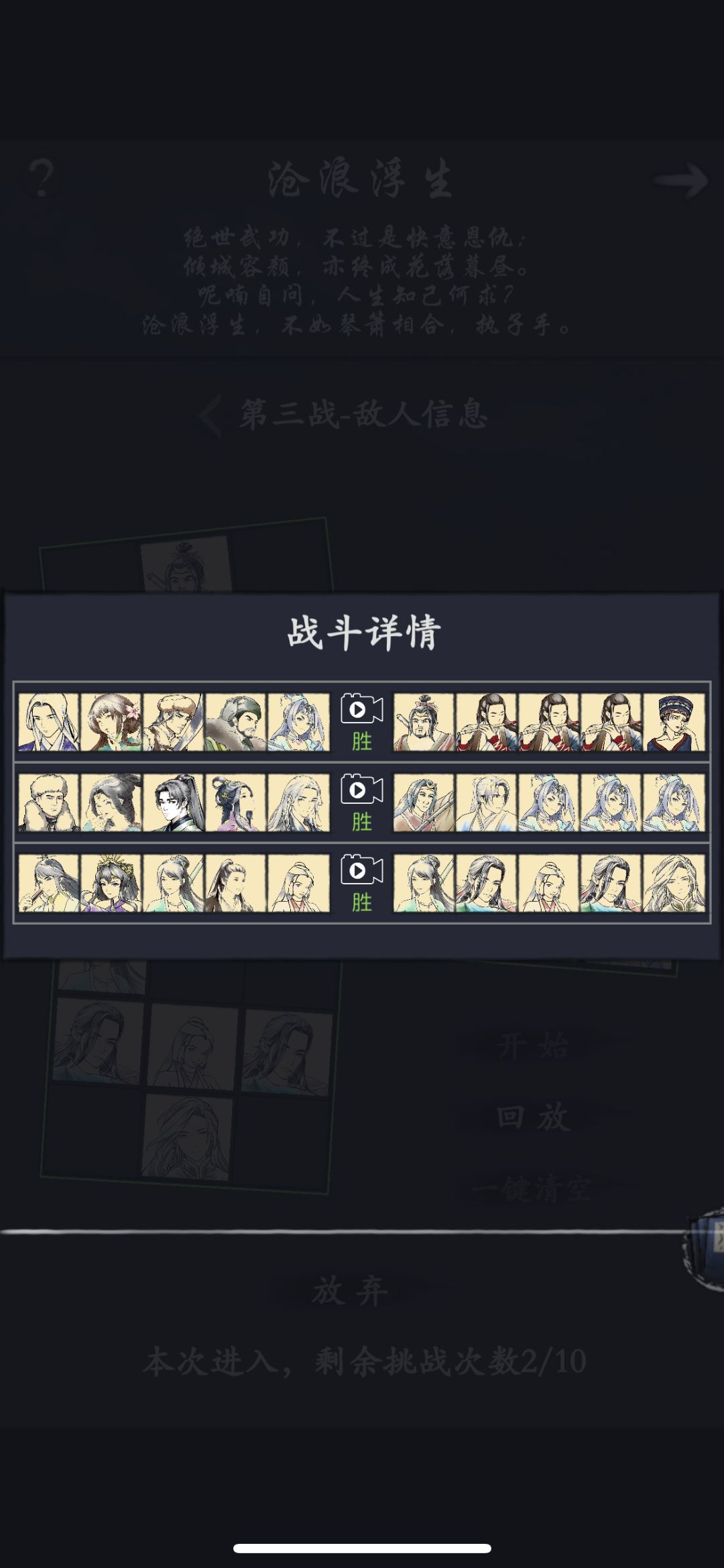 阴阳隙第六层 3