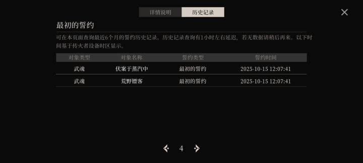 抽了4页结果还是剩余60抽保底666截图