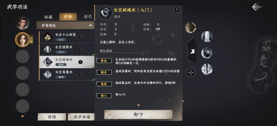 无敌的npc队友,对手技能都不能放 1