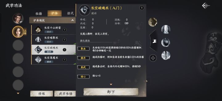 无敌的npc队友,对手技能都不能放截图