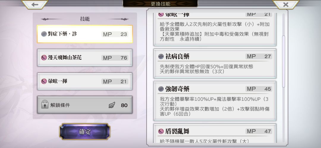 小技能和攒珠方法 1
