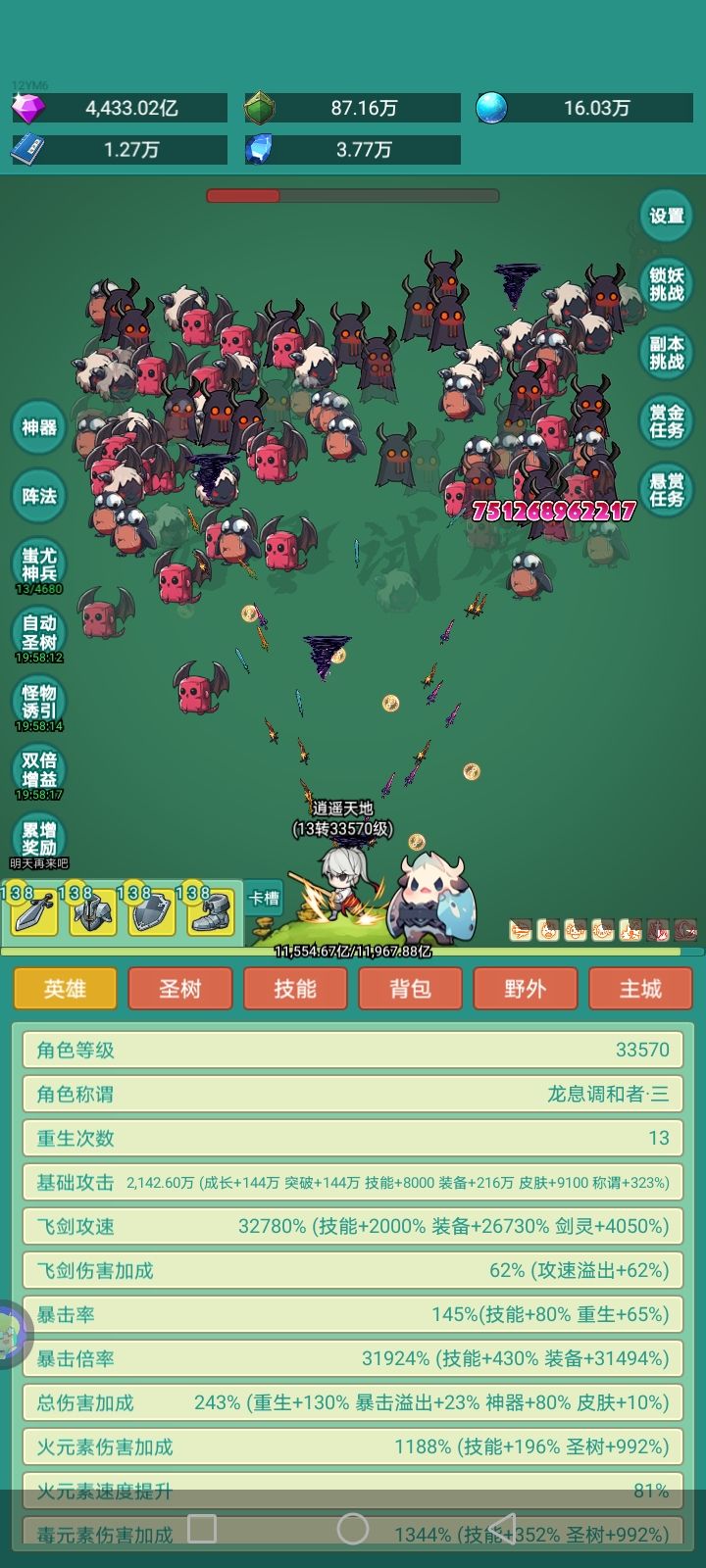 我要剑灵皮肤-冲浪板🏄🏻 2