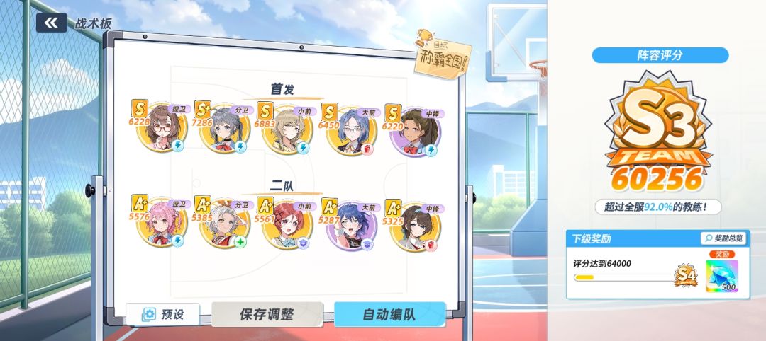 0氪训练流闪堂电终于上7000+分啦！ 2