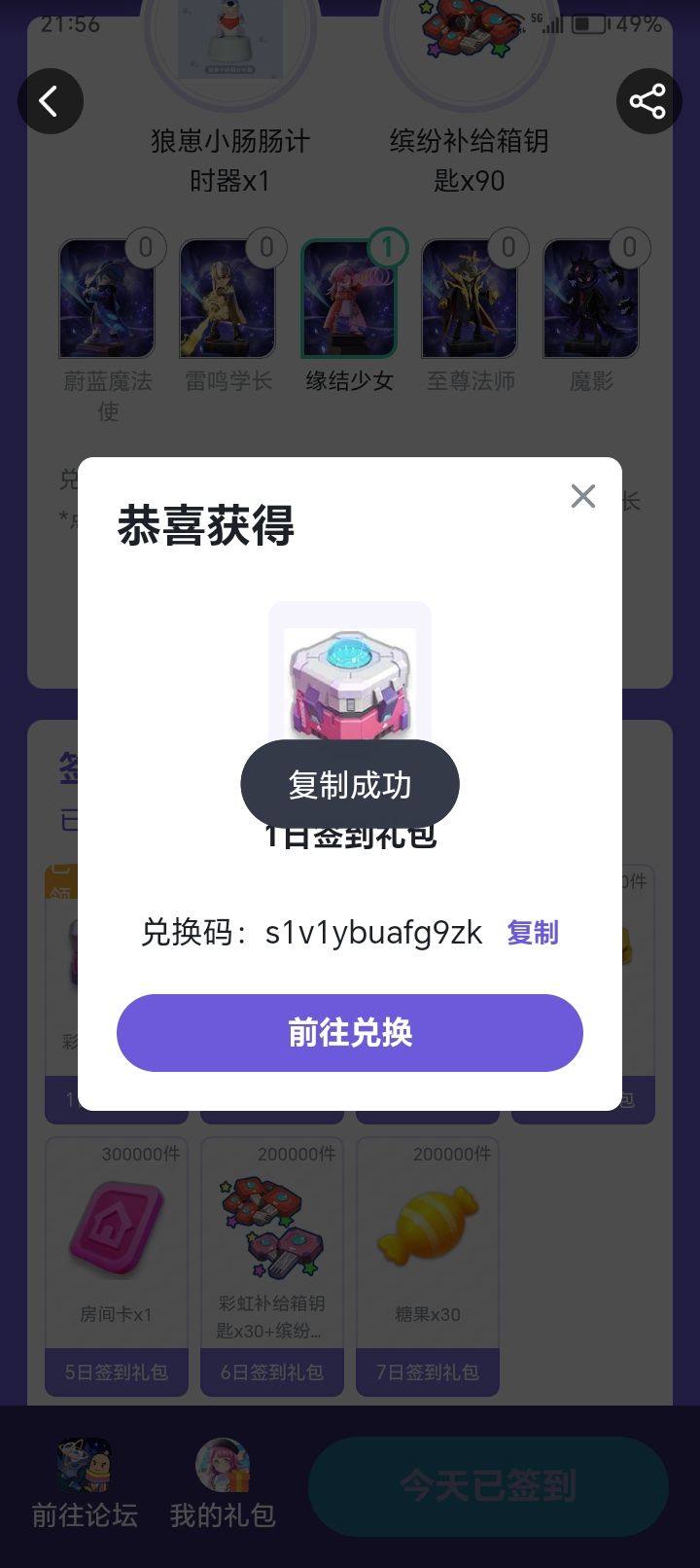 退游了,这个也没用了,给你们吧 1