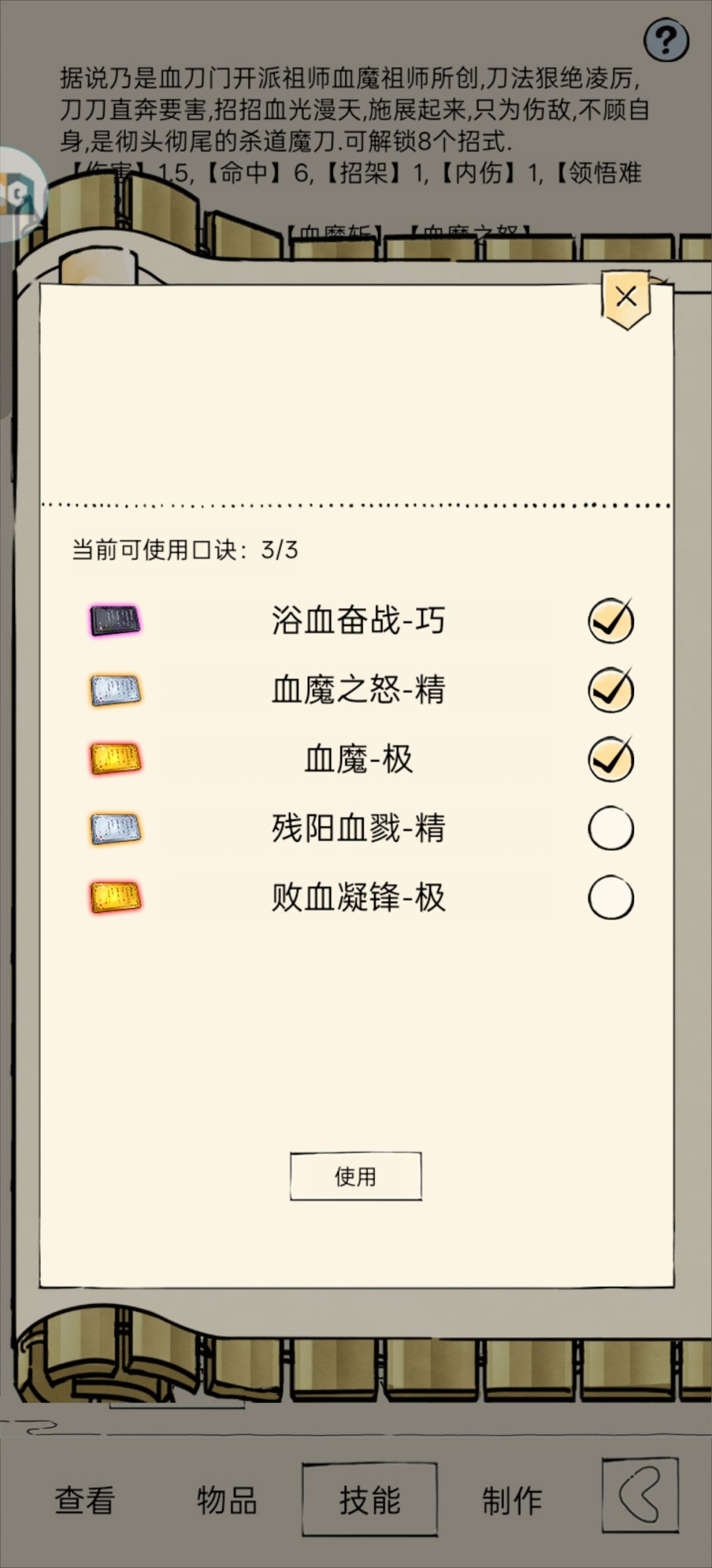 六百八十多抽血魔直接炸了 2