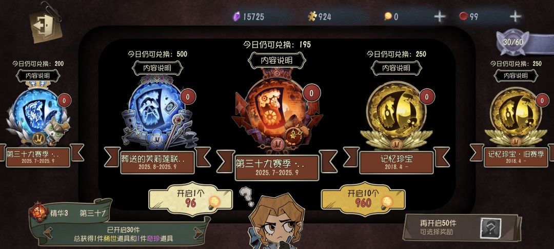 第五人格我将拥护你为王啊啊啊啊 2