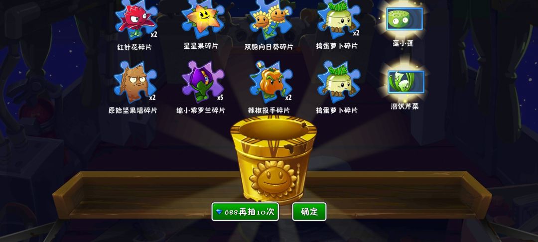 这688的宝箱不行吧? 2