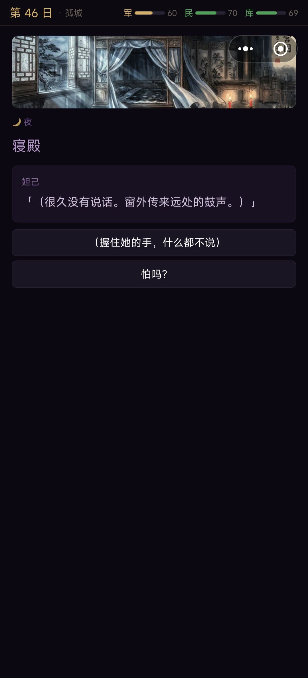 45日到53日妲己剧情线A 15