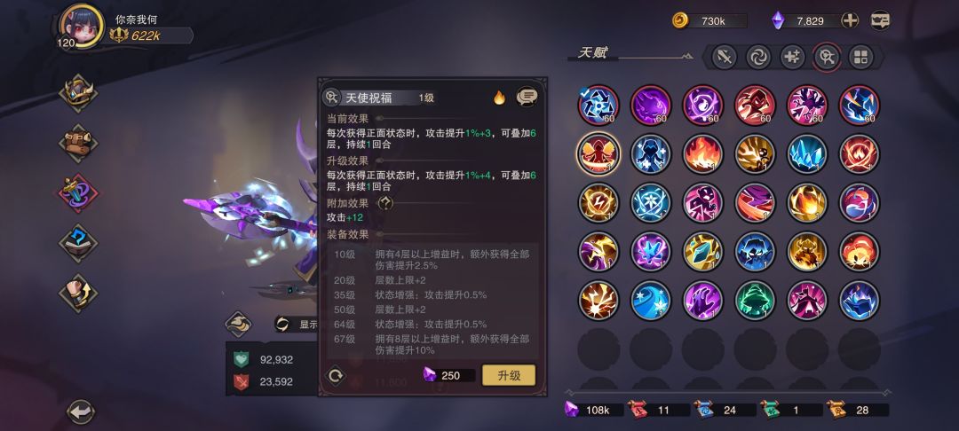 先用为敬 3