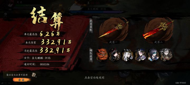 打卡!我的日常闯关!截图