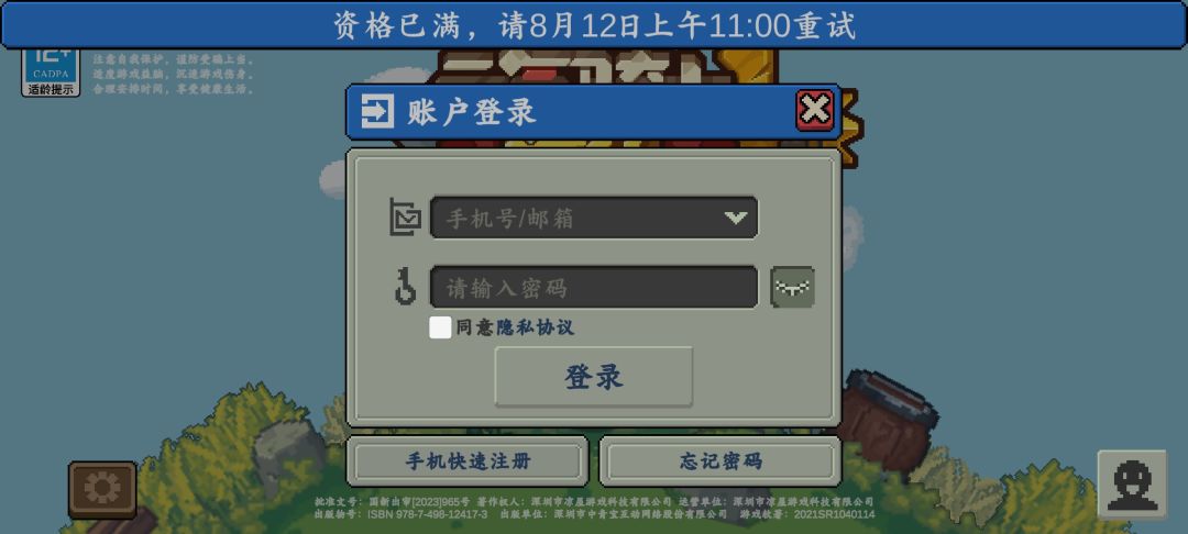 不是北京时间? 1