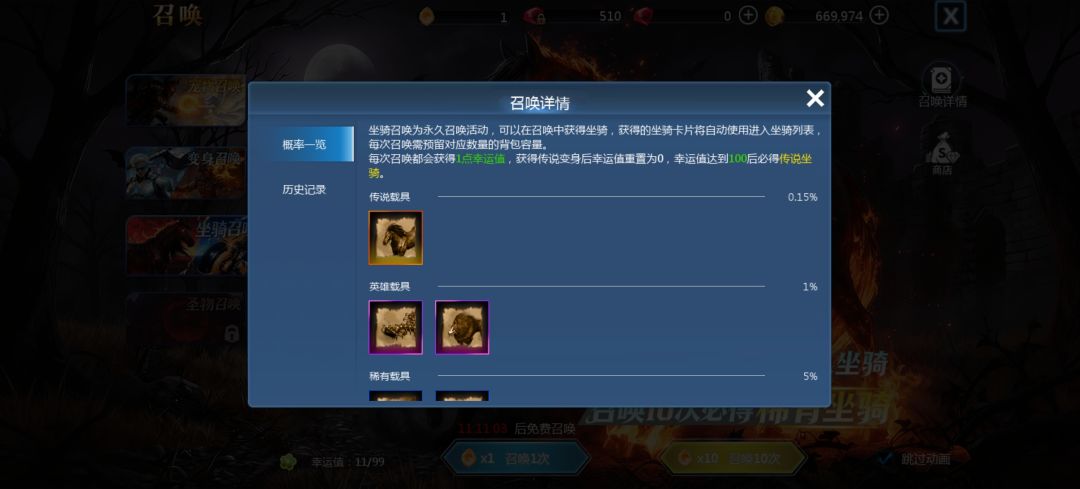 抽奖要抽中传说的只有0.2% 3