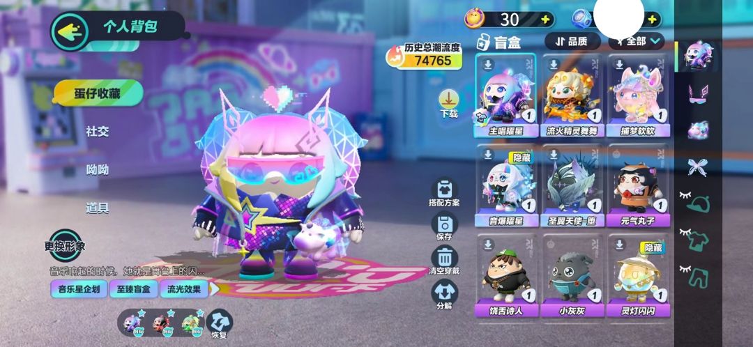 送皮肤 1