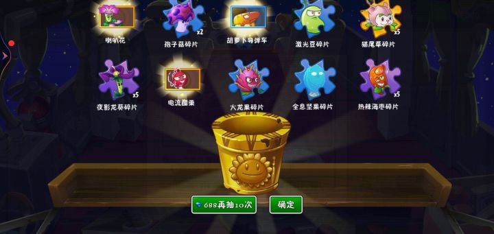 随便来的一发十连抽截图