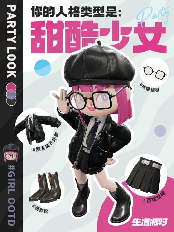 “人格测试”又双叒变了！你是哪一种？