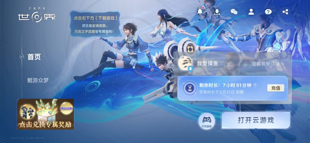 云玩好贵啊 2