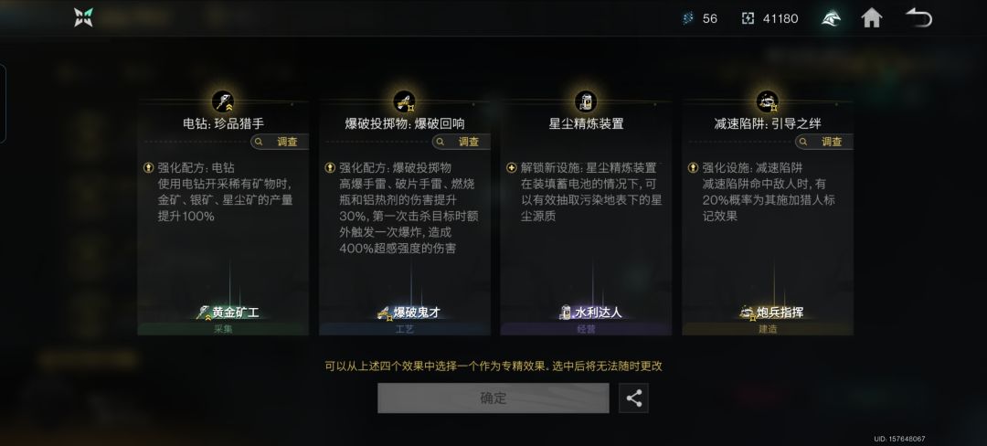 请问要怎么选专精新手服刚玩 4