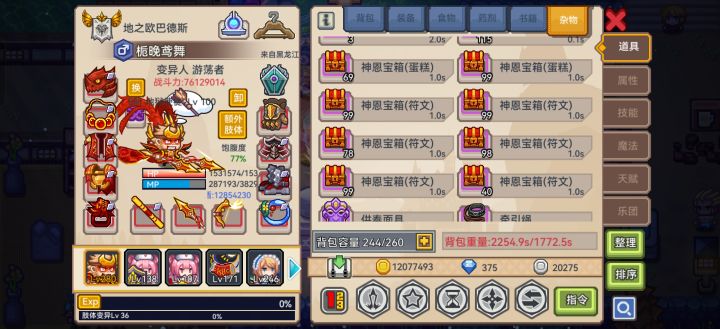 整理箱子天塌了截图