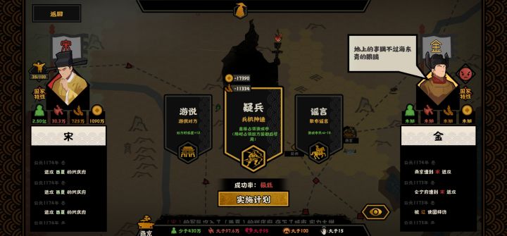 我真服了,最后一座城疑兵成功不了截图