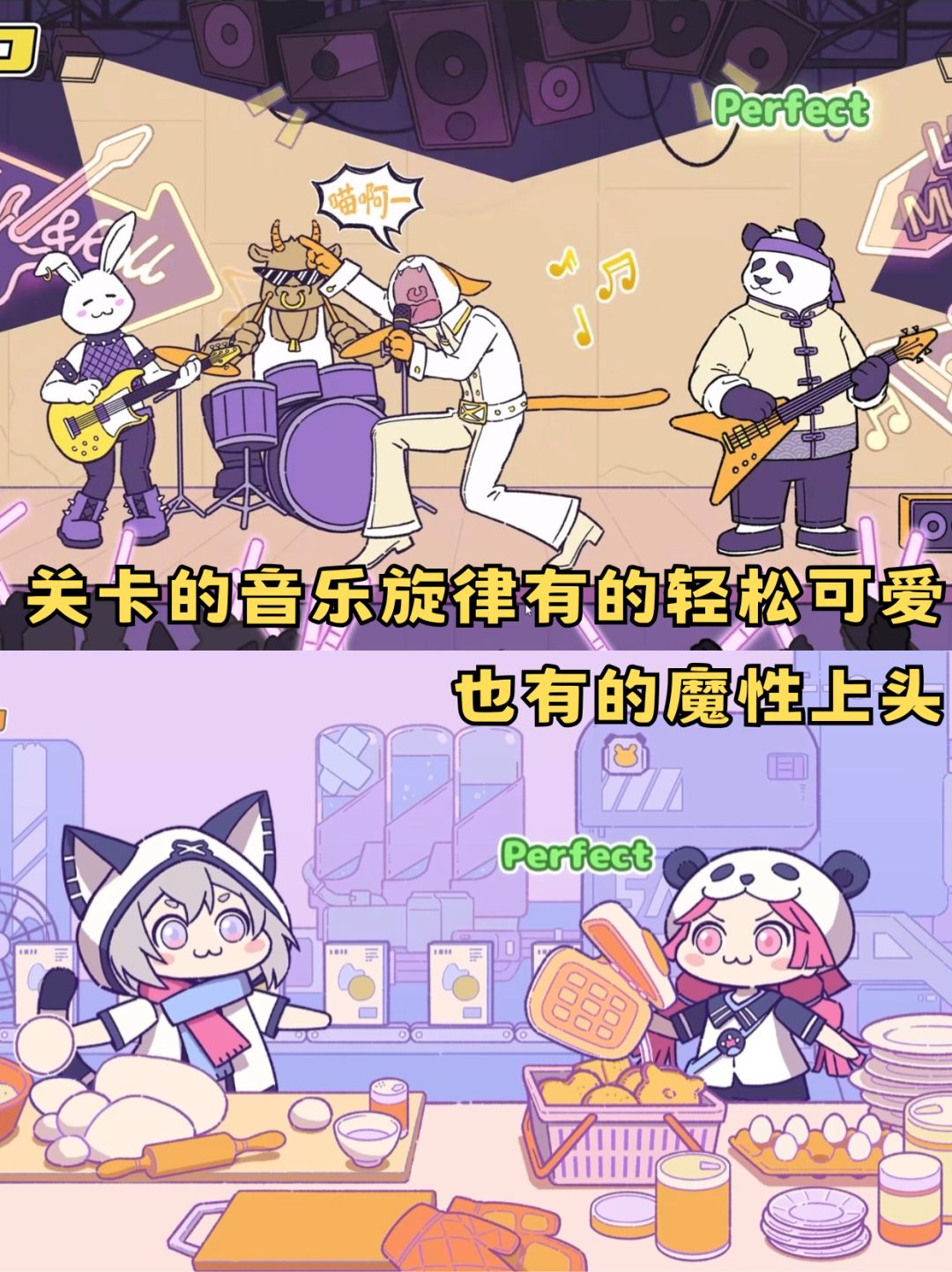 好玩😆当生活日常变成了魔性的音游 8